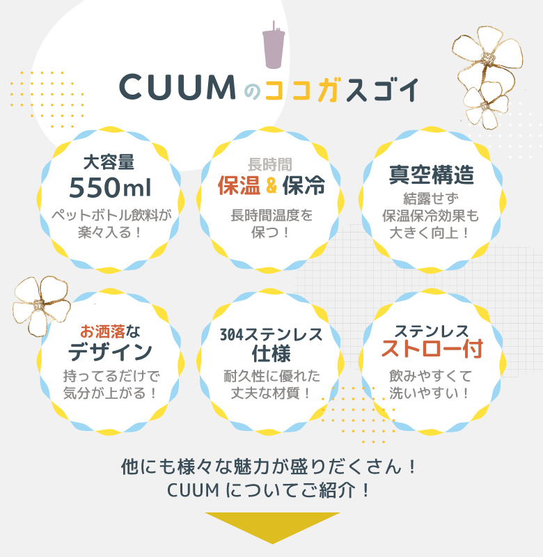 真空断熱タンブラー