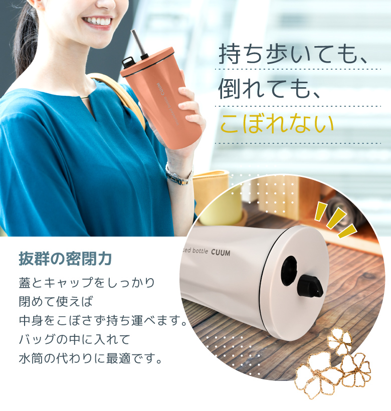 真空断熱タンブラー