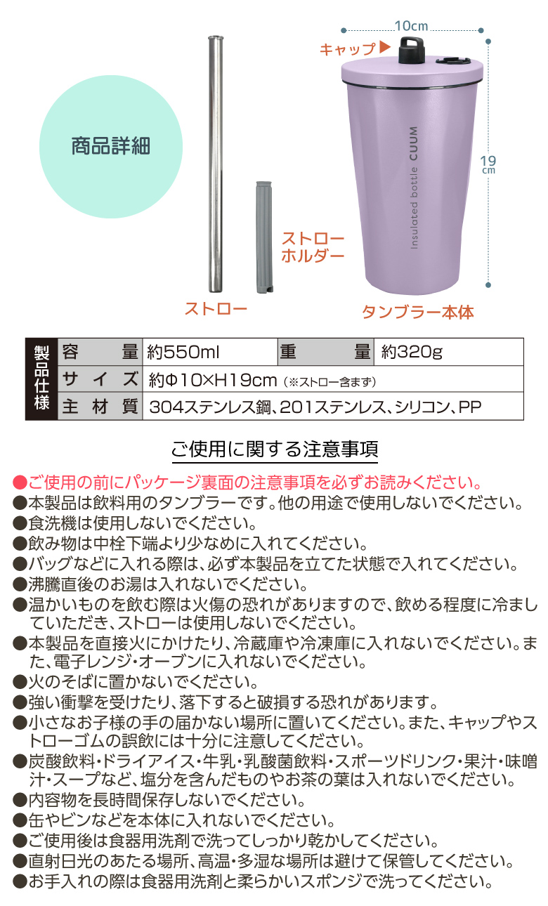 真空断熱タンブラー