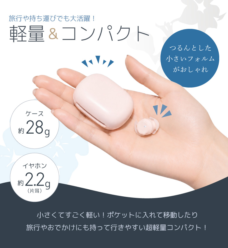 ワイヤレスイヤホン_ノクティア