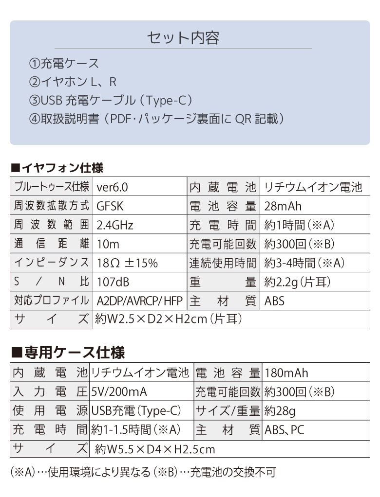 ワイヤレスイヤホン_ノクティア