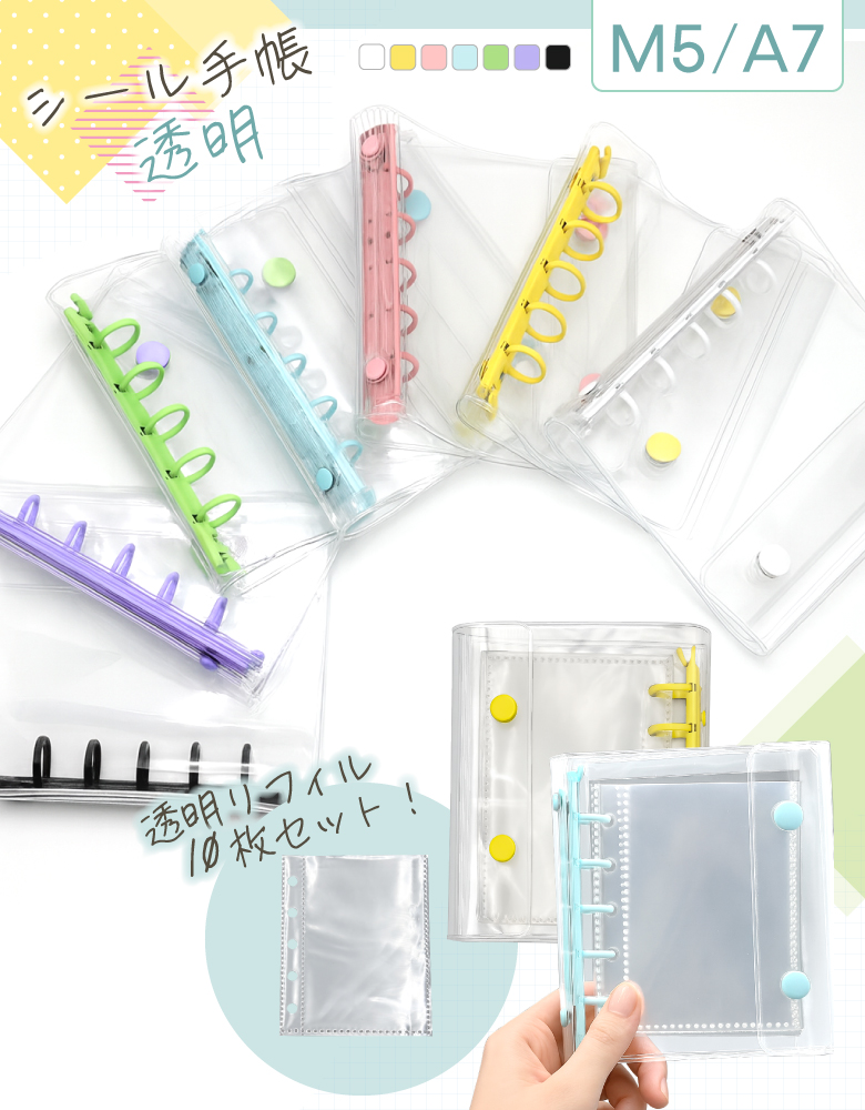 透明クリアファイル