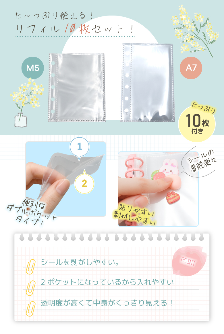 透明クリアファイル