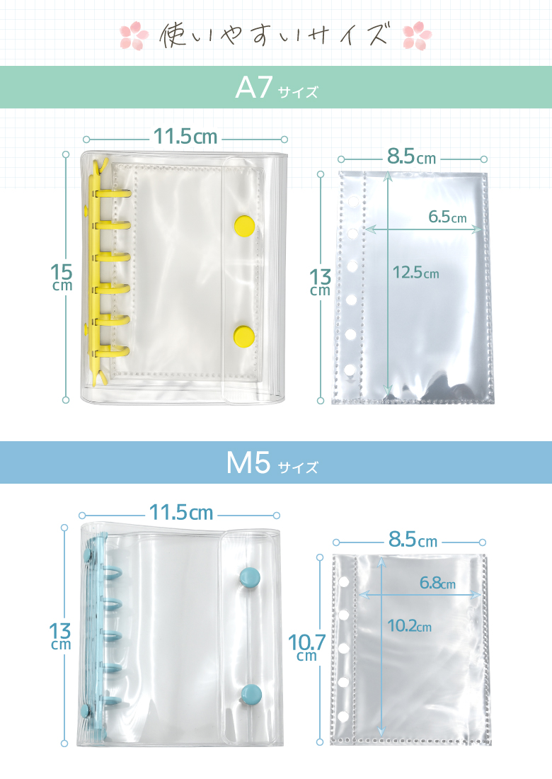 透明クリアファイル