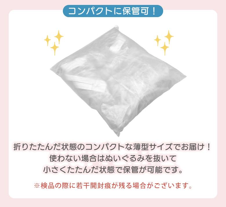 ぬいぐるみ収納ソファ
