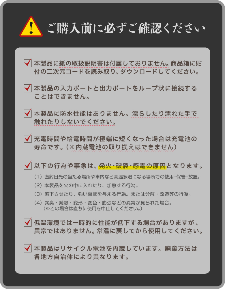 半固体モバイルバッテリー