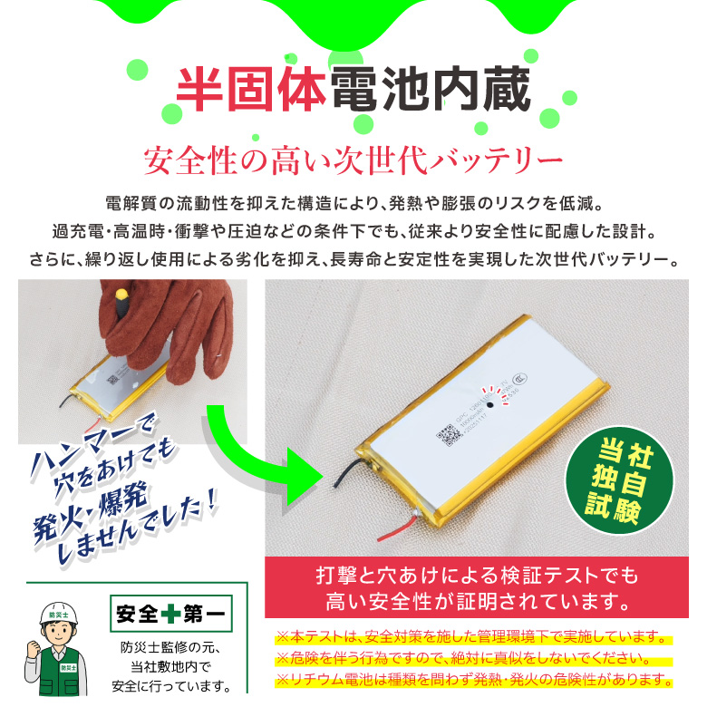 ケーブル内蔵半固体モバイルバッテリー