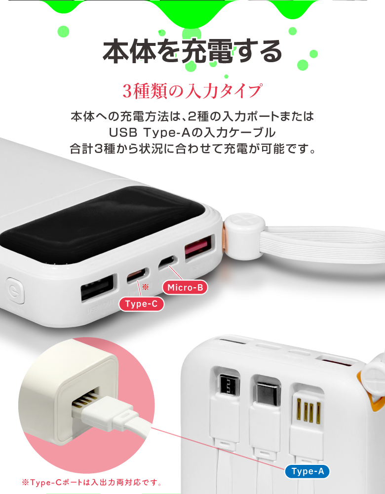 ケーブル内蔵半固体モバイルバッテリー