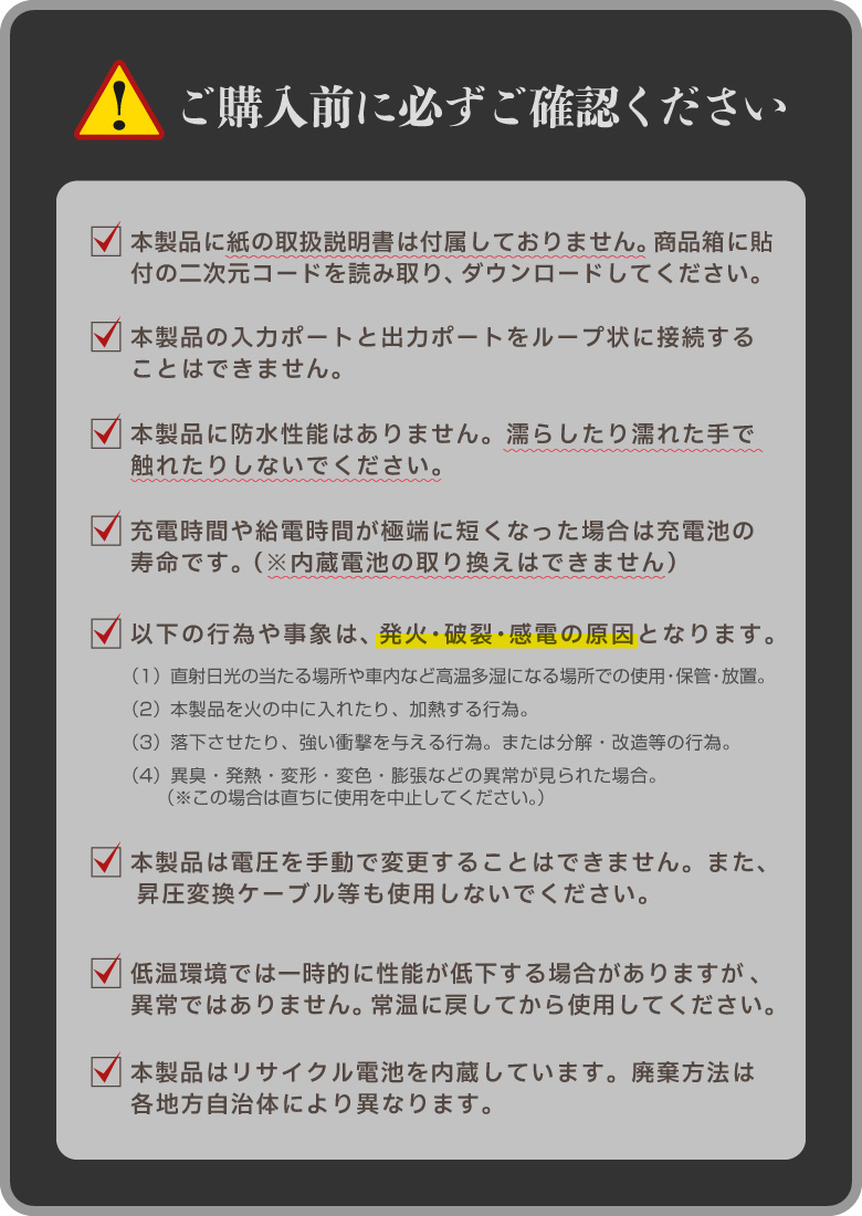 ケーブル内蔵半固体モバイルバッテリー