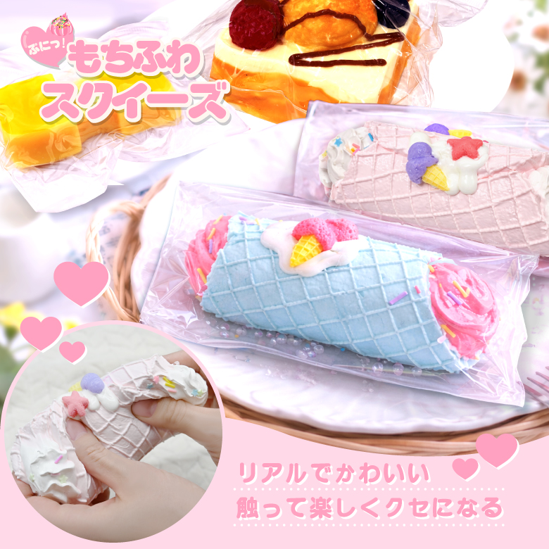 スクイーズ ケーキ 水感 ぷにぷに おもちゃ ストレス解消 低反発