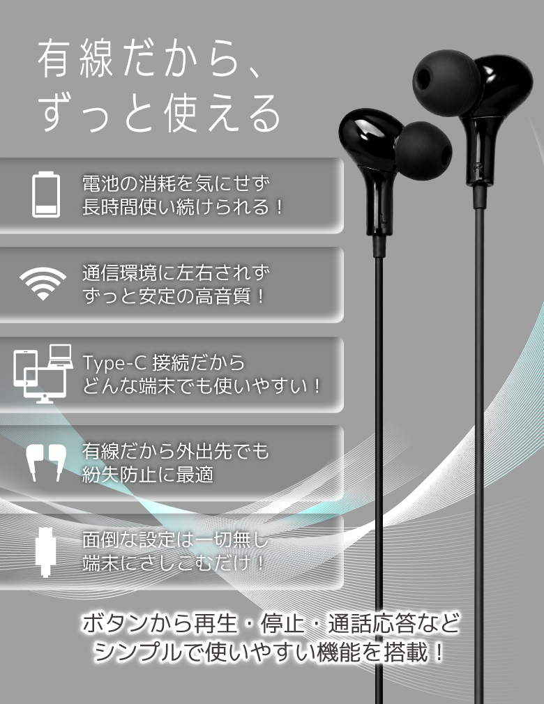 イヤホン 有線 Type-C 有線イヤホン マイク付き iPhone 音声通話対応