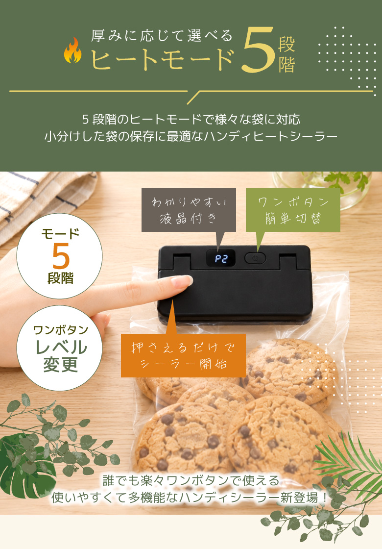 ハンディシーラー