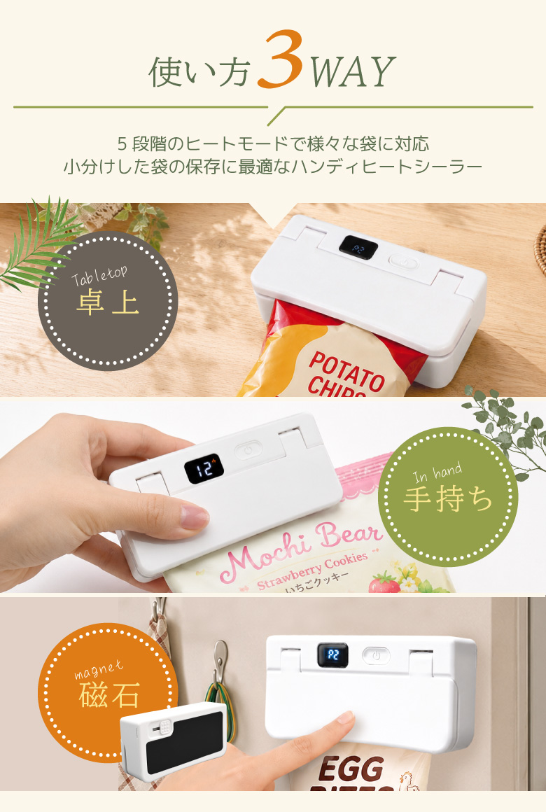ハンディシーラー