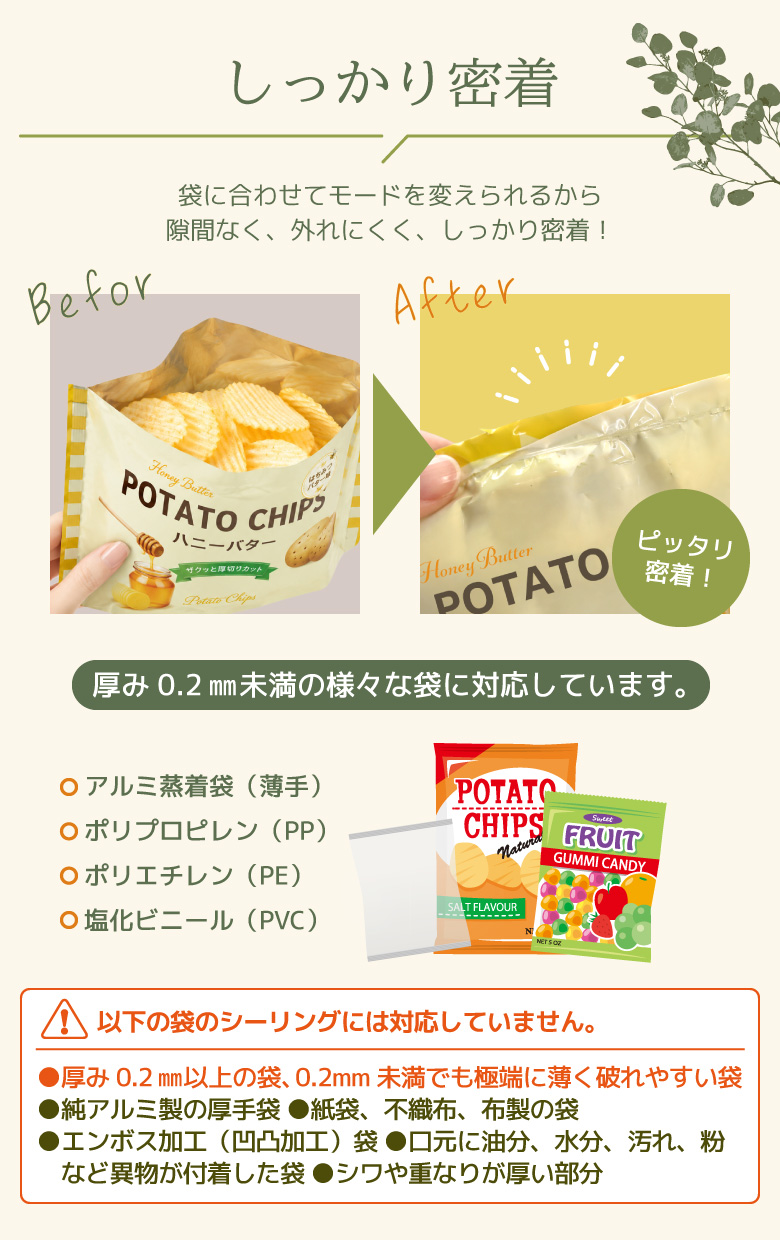 ハンディシーラー