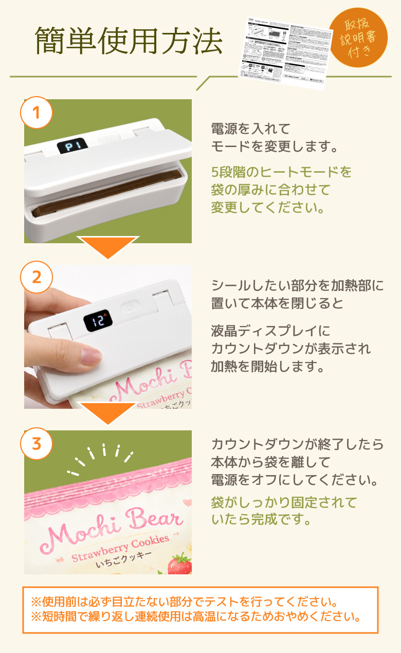 ハンディシーラー