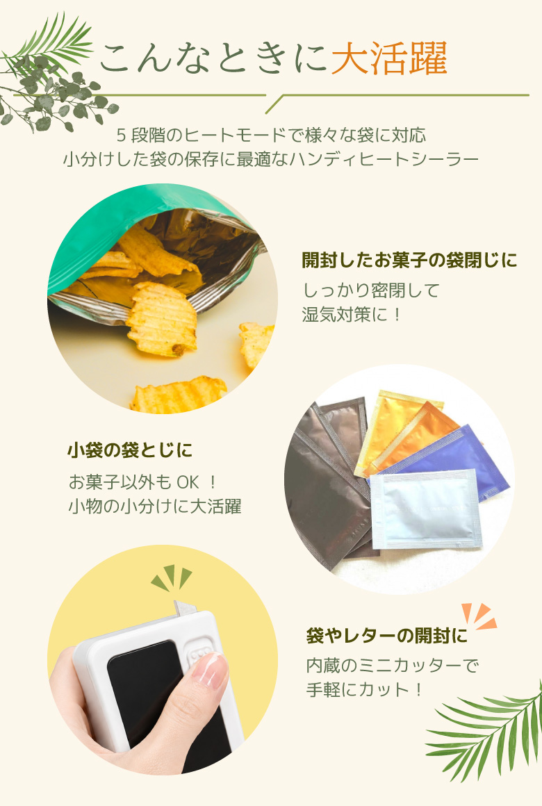 ハンディシーラー