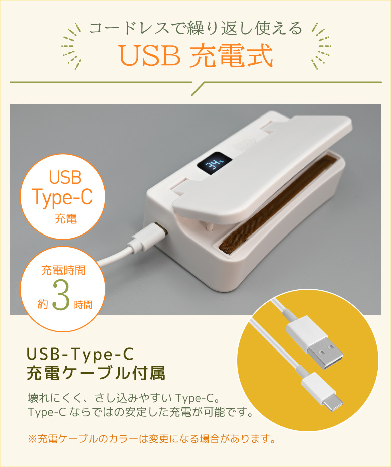 ハンディシーラー