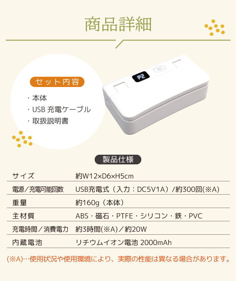 ハンディシーラー
