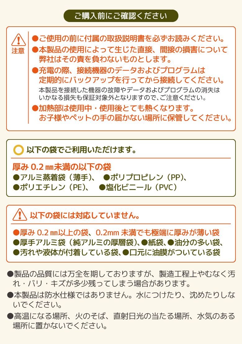ハンディシーラー