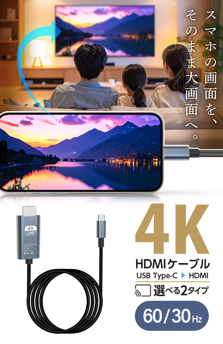 4K HDMIケーブル