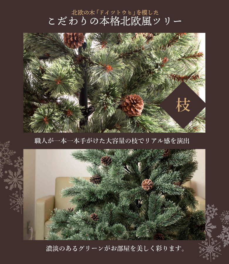 クリスマスツリー150cm