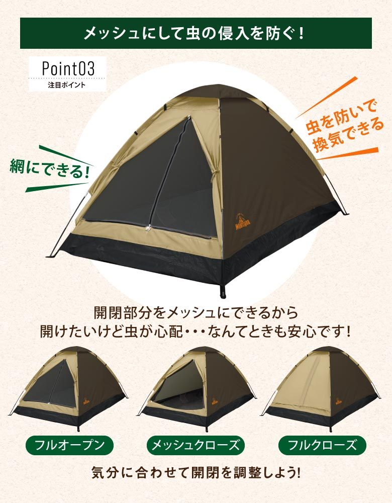組立式1〜2人用ドームテント テント ひとり 二人用 一人用 ソロ