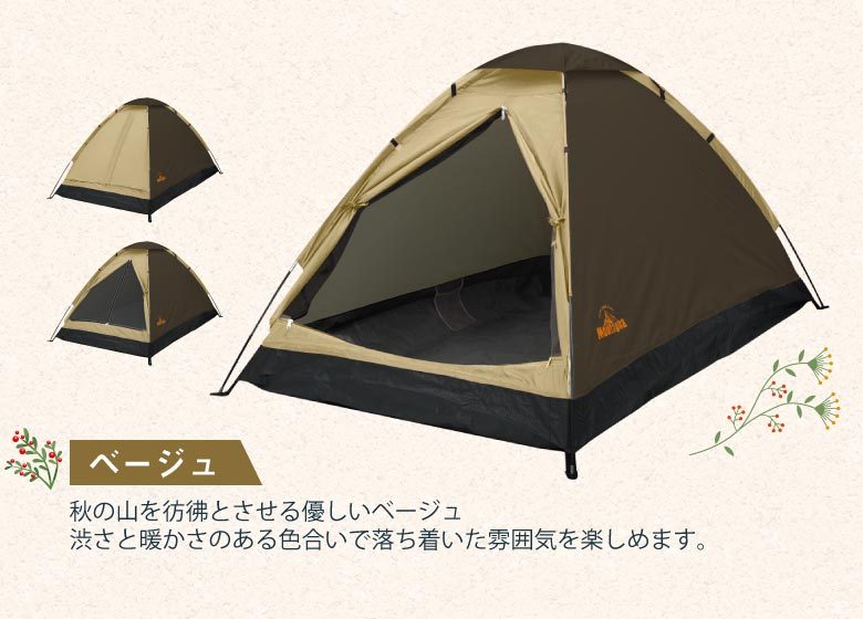 組立式1〜2人用ドームテント テント ひとり 二人用 一人用 ソロ 組立式1〜2人用ドームテント テント ひとり 二人用 一人用 ソロ