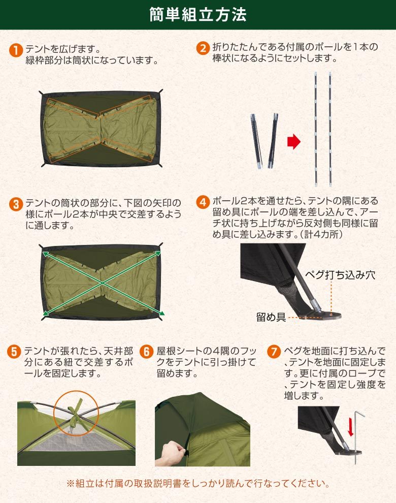組立式1〜2人用ドームテント テント ひとり 二人用 一人用 ソロ