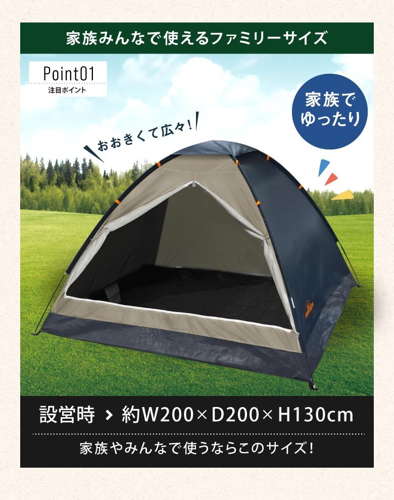 組立式 2〜4人用 3人 4人 テントドームテント ファミリー 数人用 ファミリーキャンプ 非常時 ドーム型 大きいサイズ ネイビー キャンプ  アウトドア :h2698:発掘市場 - 通販 - Yahoo!ショッピング