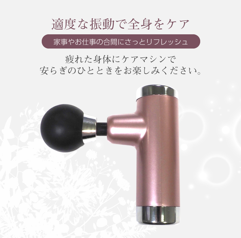 マッサージガン ミニ 筋膜リリース 軽量 電動マッサージャー 筋肉疲労