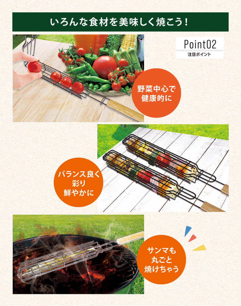 BBQ バーベキュー用ロングフレーム 調理 串焼き BBQ器具