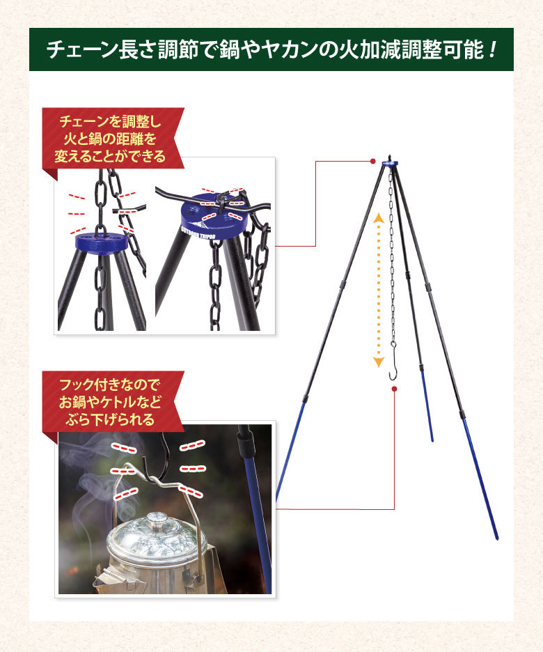 トライポッド 三脚 スタンド リング チェーン 焚き火 耐荷重10kg 焚き火台 枝木 軽量 収納袋付き アウトドア キャンプ Mt.happy  マウントハッピー 商品