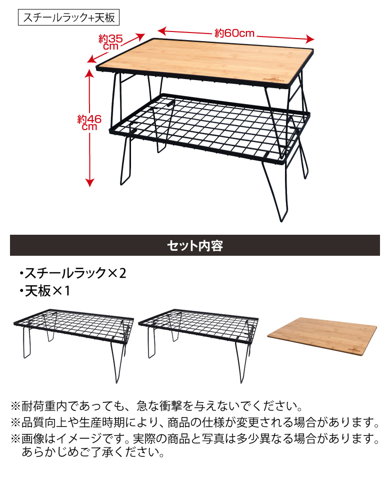 アウトレット 2個+天板3点セット アウトドアラック アウトドア