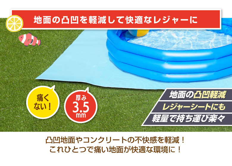 プールマット