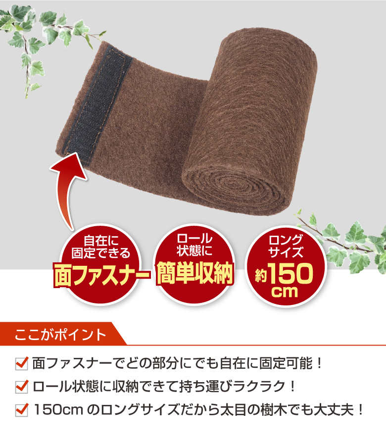 ハンモック用ツリープロテクター