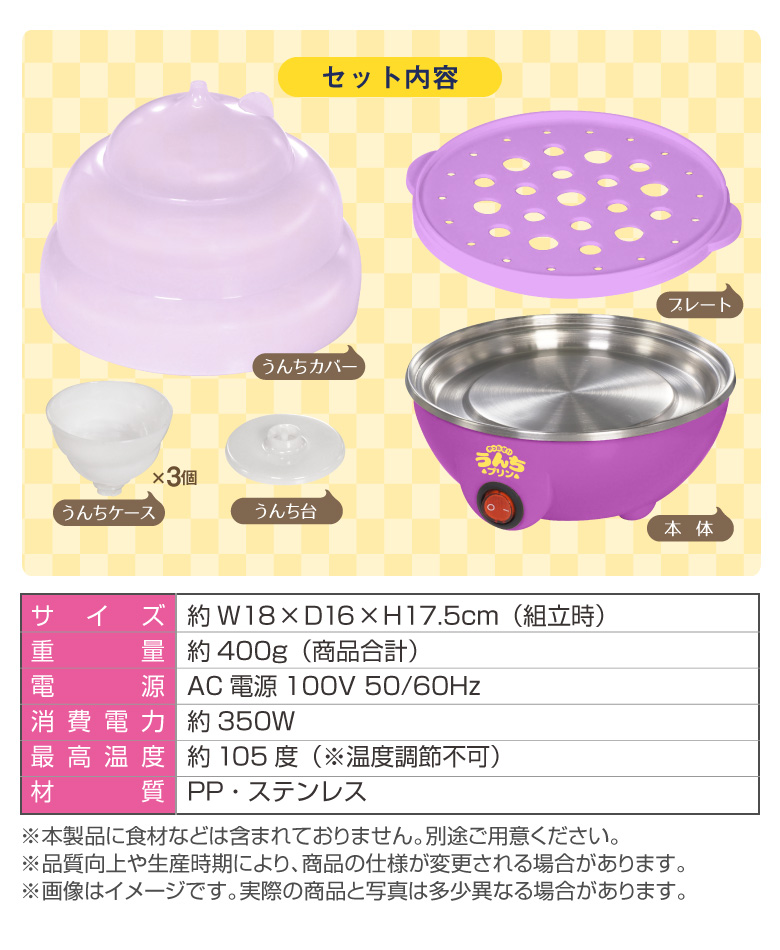 やったぜ！うんちプリン プリンメーカー プリン プリン器 スチームクッカー 蒸し器 うんち焼き プリン蒸し器 お菓子メーカー クッキングトイ お菓子作り