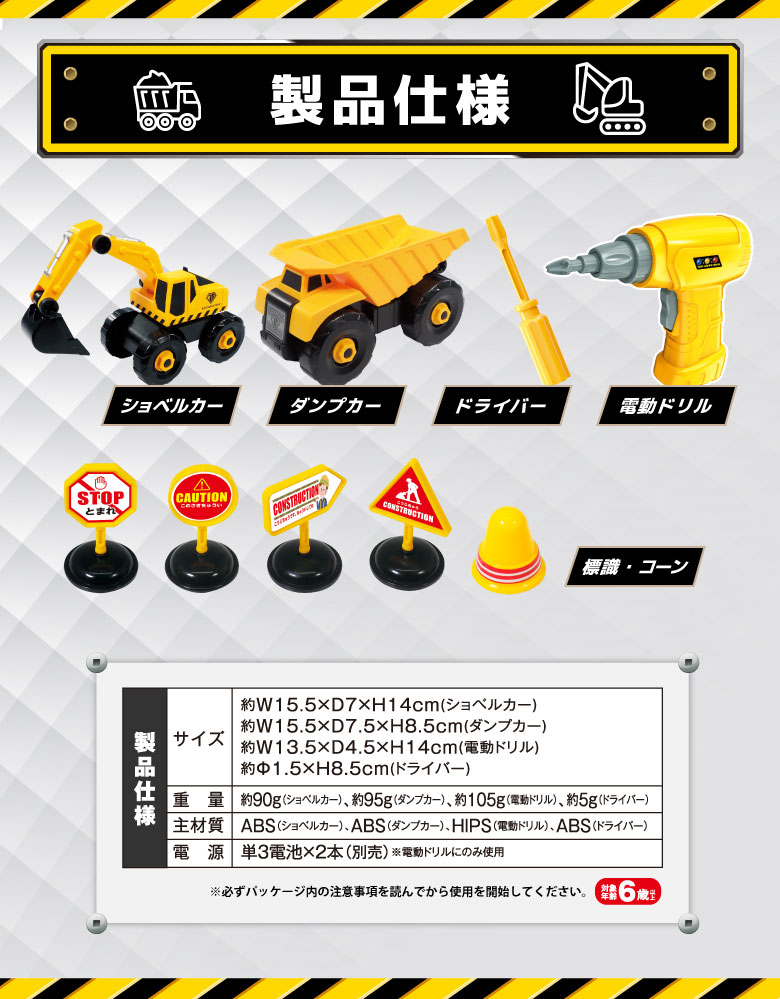 電動ドリル おもちゃ DIY 建設車セット 組み立て・分解 知育玩具