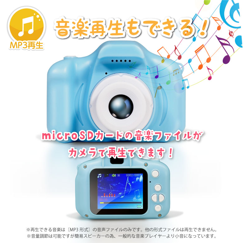 子供用カメラ キッズカメラ トイカメラ デジタルカメラ 知育玩具
