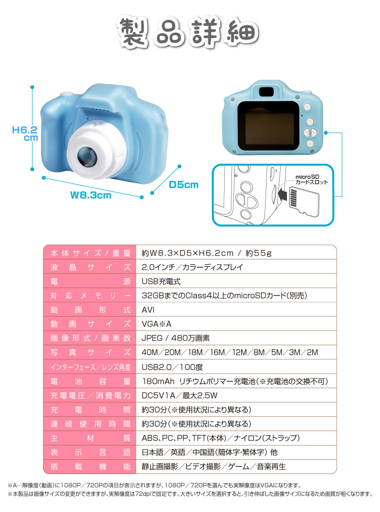 子供用カメラ キッズカメラ トイカメラ デジタルカメラ 知育玩具