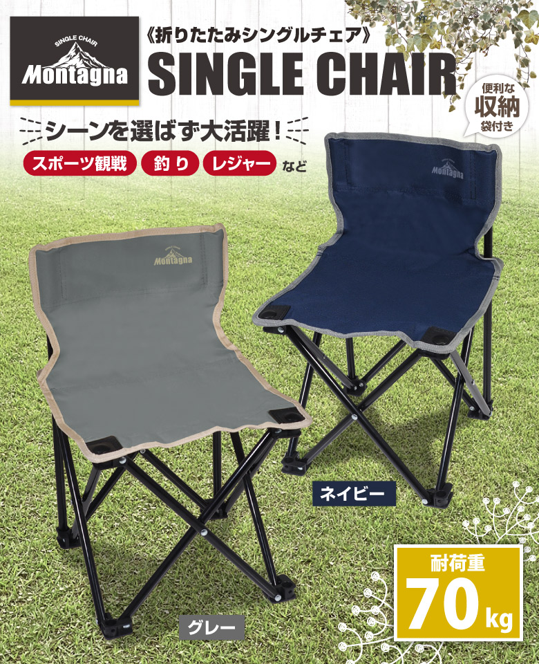 アウトドアチェア キャンプチェア チェア キャンプ椅子 椅子 折りたたみ コンパクトチェア シングルチェア イス 軽量 チェアー アウトドア  バーベキュー :h3406:発掘市場 通販 
