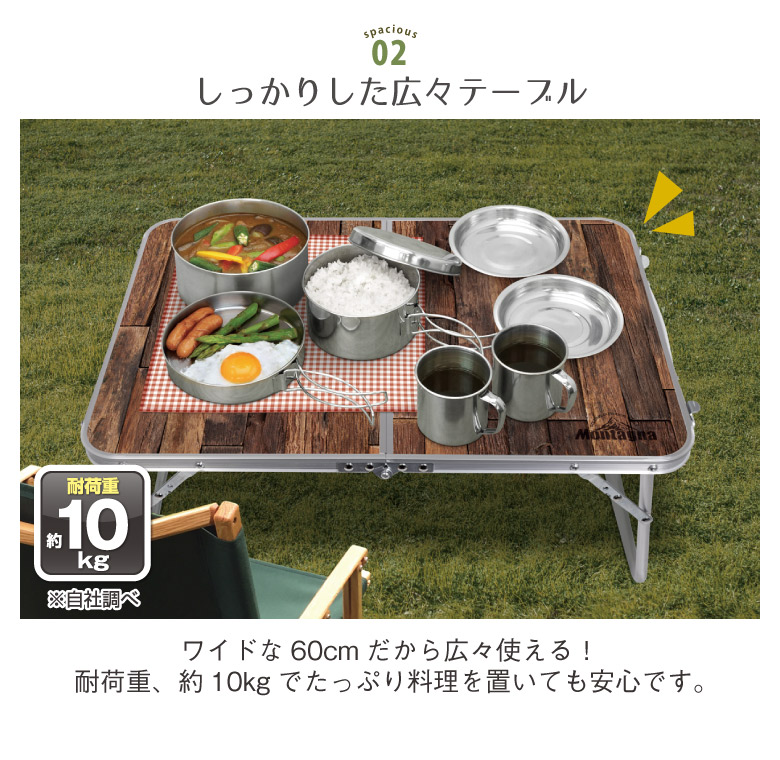 ウッド調折りたたみアルミローテーブル