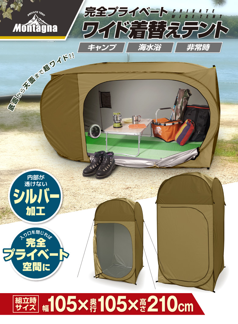 非常用テント