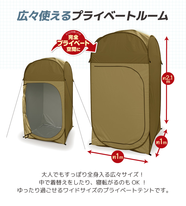 非常用テント