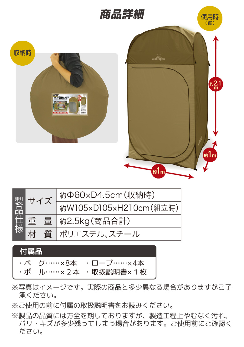 非常用テント