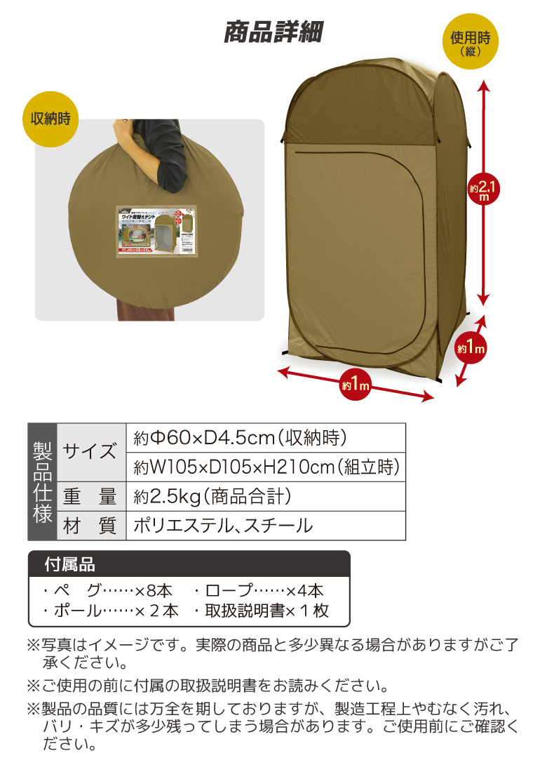 非常用テント