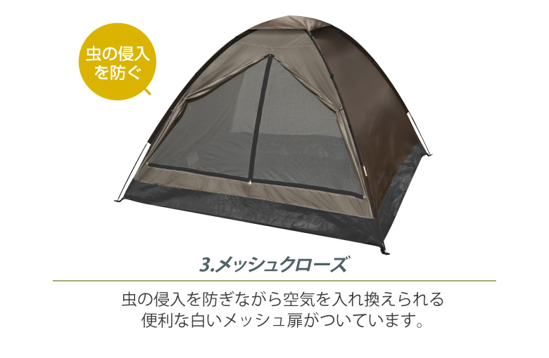 組立式ファミリー用ドームテント