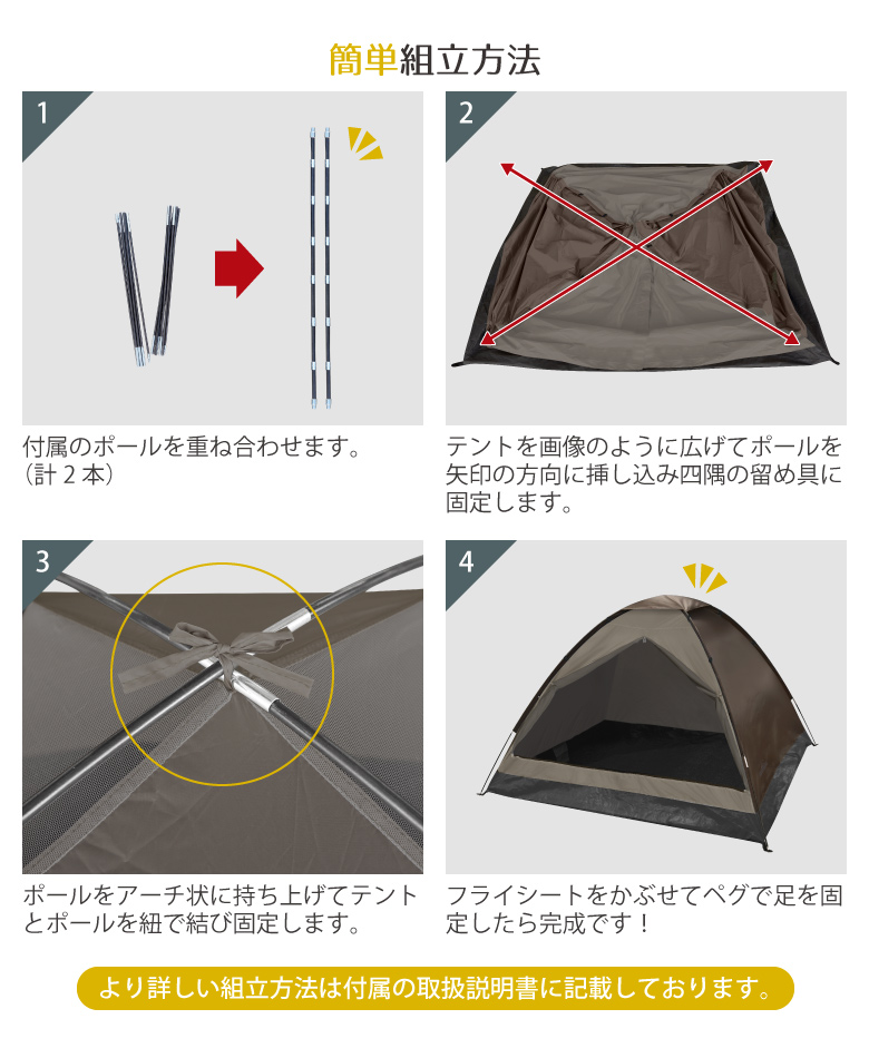 アウトレット/箱不良】組立式 2〜4人用 3人 4人 テントドーム