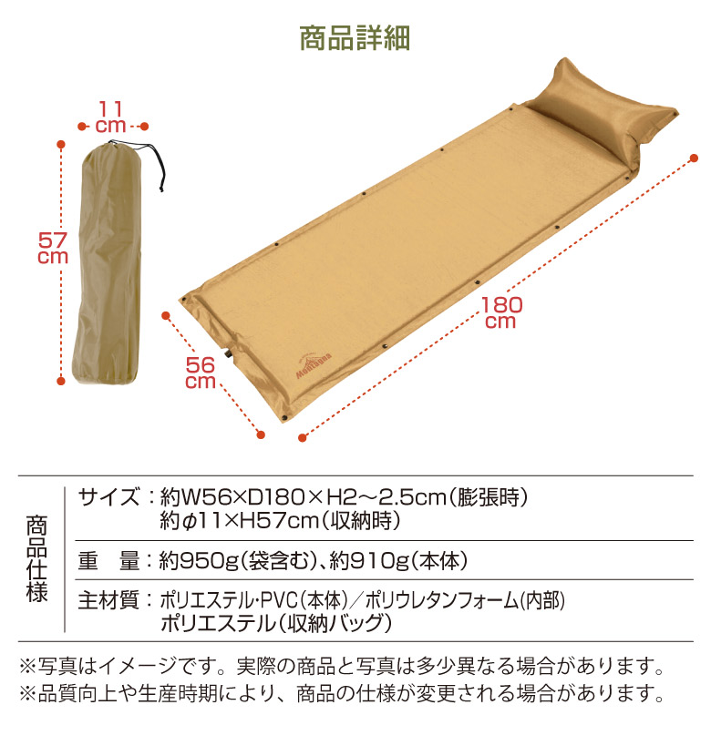 自動膨張マット