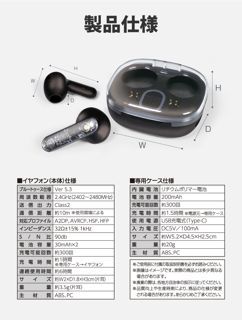 ワイヤレスイヤホン クリア Bluetooth5.3 電池残量表示