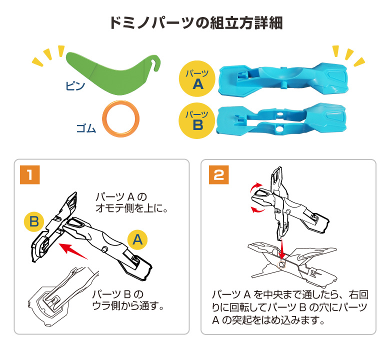 ドミノ 知育玩具 おもちゃ ジャンピングドミノ 玩具 こども 子供